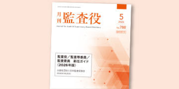 新任ガイド